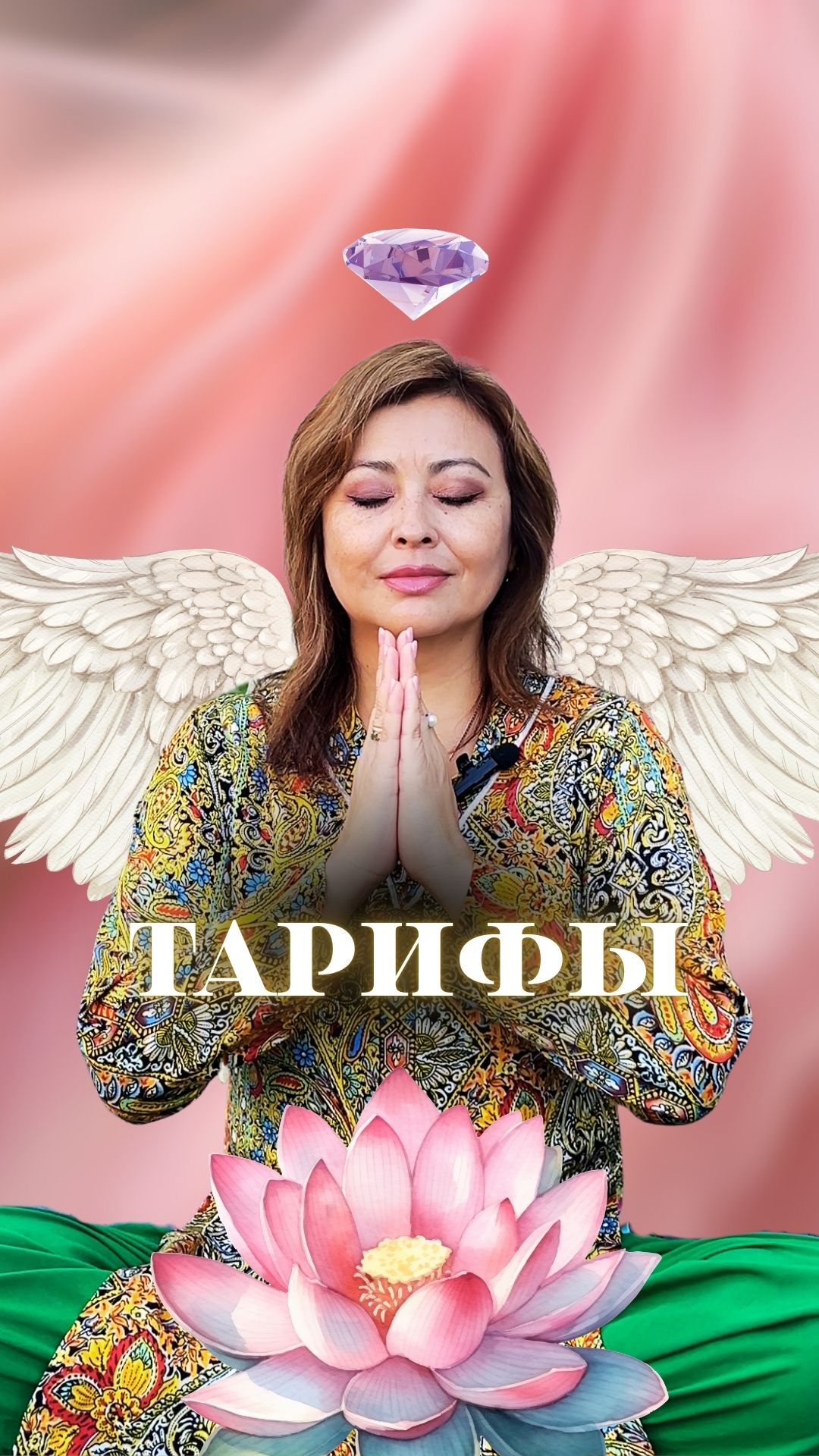 ProKundalini